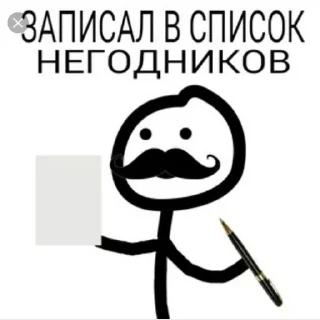 Sticker Меме - 7