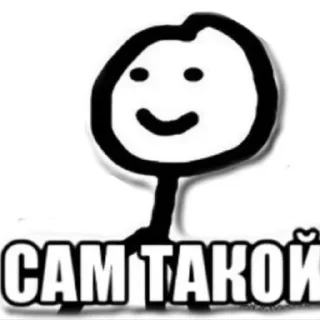 Sticker Меме - 10