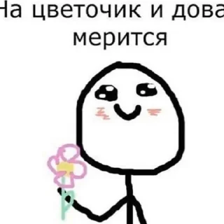 Sticker Меме - 0