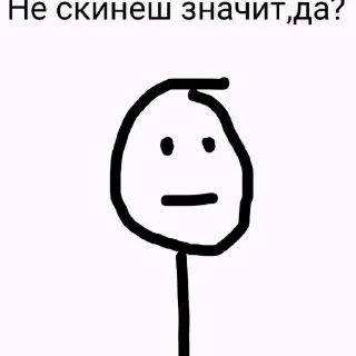 Sticker Меме - 11