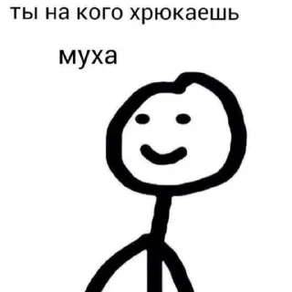 Sticker Меме - 3