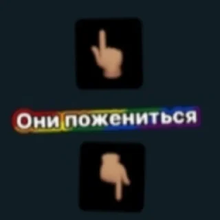 Sticker Мемы - 3