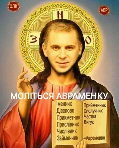 Стикер Мєми Чумайданівки :: @fStikBot - 4