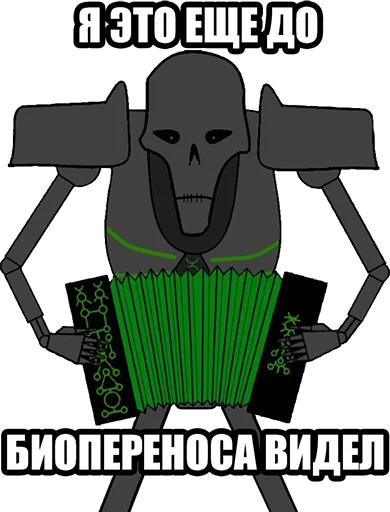 Sticker Memecrons - 1