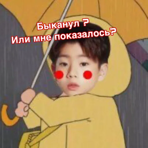 Стикер 2 платок - 9