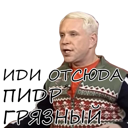 СМС человеческое лицо одежда