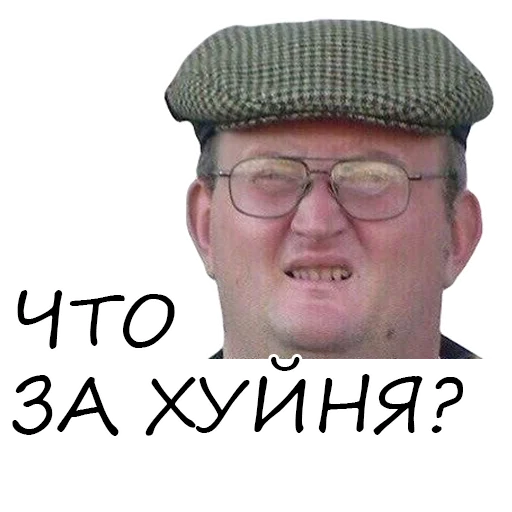 очки человеческое лицо Человек