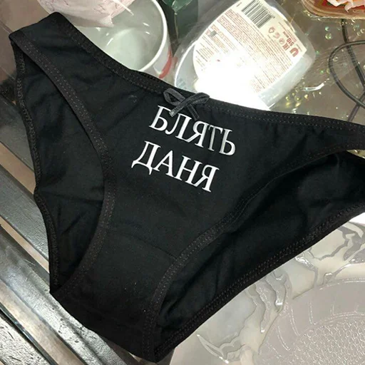 text underpants receipt