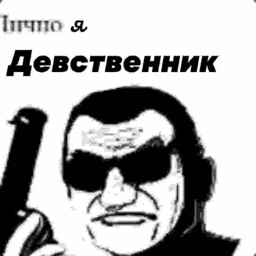 Sticker Memes0037 - 1