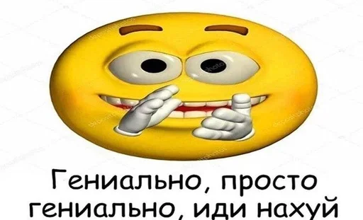 мультфильм СМС смайлик