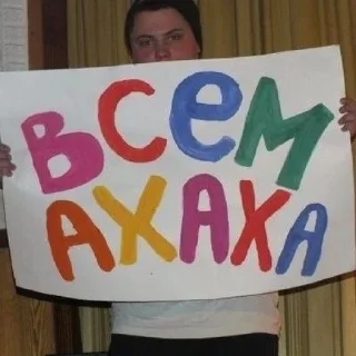 Стикер Memes @MoiStikiBot - 11