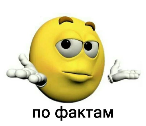 смайлик смайлик улыбаться