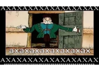 Стикер Meme? - 7