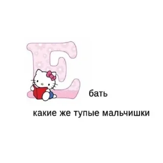 Стикер Meme? - 3