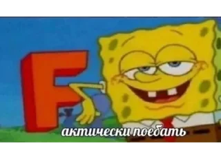 Стикер Meme? - 1