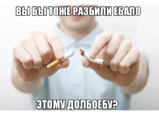 Стикер Meme? - 10