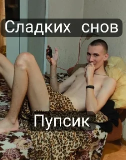 Стикер Пупсень - 4