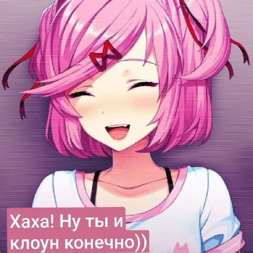 Мемная Нацукя🌺 - 