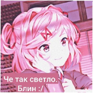 Sticker Мемная Нацукя🌺 - 3