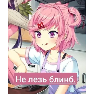 Sticker Мемная Нацукя🌺 - 2