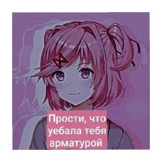 Sticker Мемная Нацукя🌺 - 6