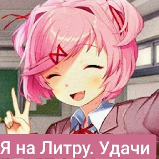 Sticker Мемная Нацукя🌺 - 1