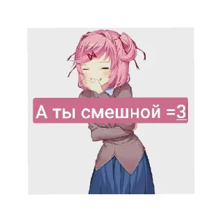 Sticker Мемная Нацукя🌺 - 8