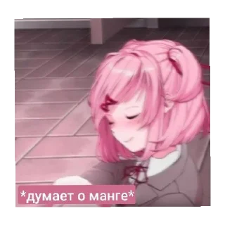 Sticker Мемная Нацукя🌺 - 0