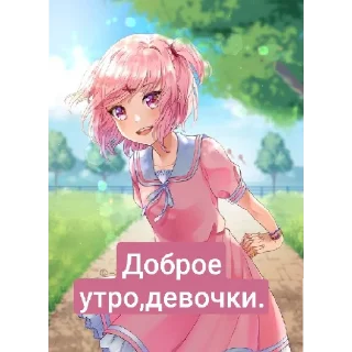 Sticker Мемная Нацукя🌺 - 5