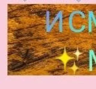 Sticker Жми сюда ➡️ @memniymem5 - 2