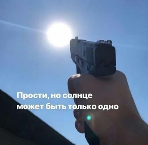 СМС небо оружие