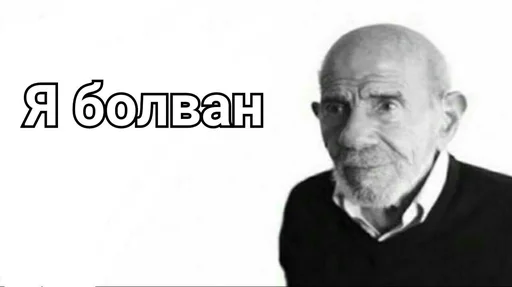 человеческое лицо мужчина СМС