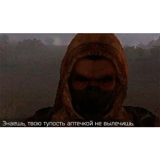 скриншот человеческое лицо туман