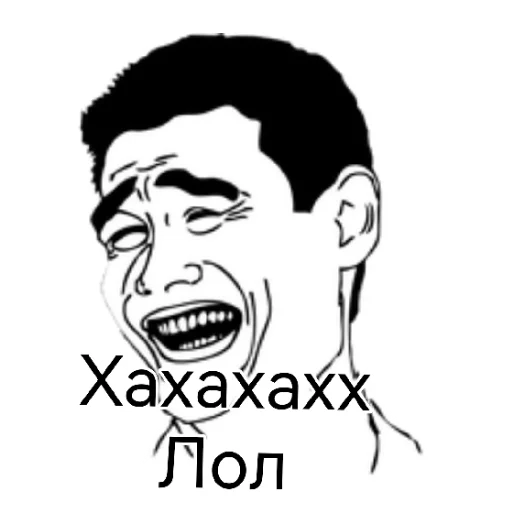 Мемный пакет - 