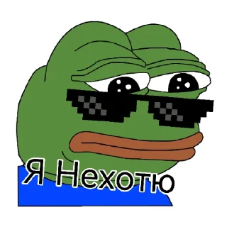 Sticker Мемный пакет - 0