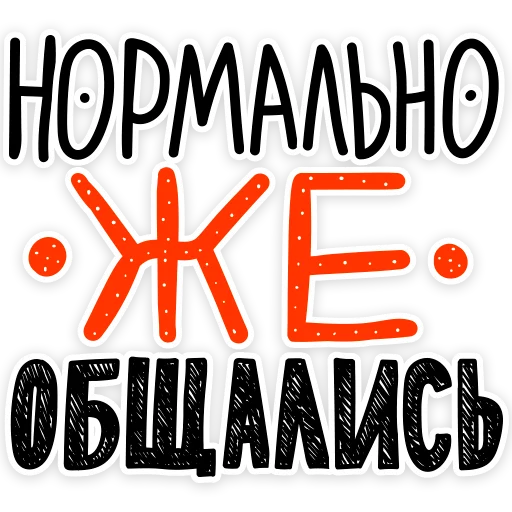 СМС шрифт графика