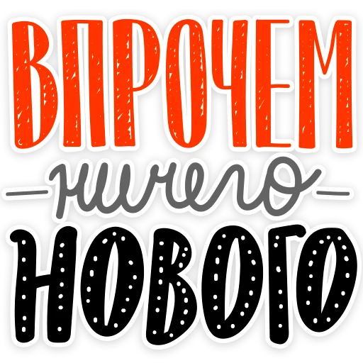 шрифт книгопечатание СМС