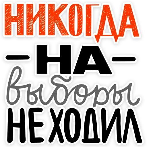 СМС шрифт графика