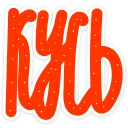 Memostickers (@kristinaboyar) - графика