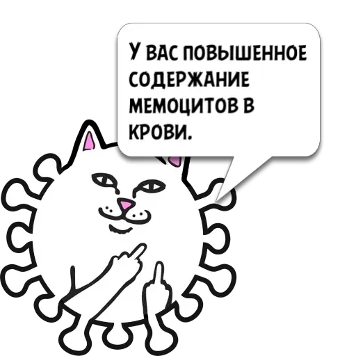 Мемоцит @MemoCyteBot by @CatStickerBot - sketch