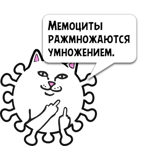 text clipart cartoon