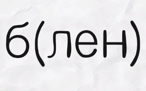 text font handwriting