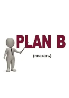 проектировать