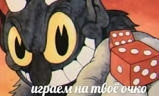 Sticker Мемчики от @Icsi_UwU - 5