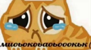 Sticker Мемчики от @Icsi_UwU - 7