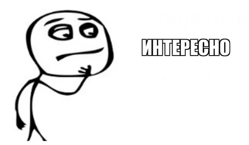 Sticker Мемы @TGSHAvKAT - 0