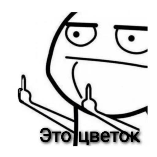 Стикер Mems_marmok - 1