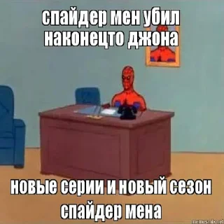 Sticker Мем паук - 11