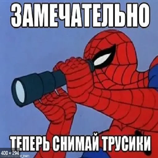 Мем паук - 