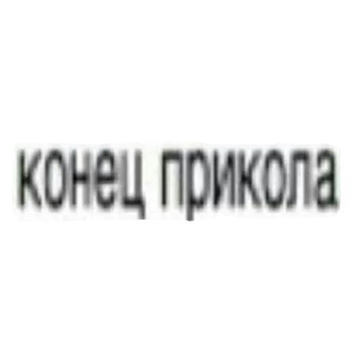 Sticker влад бумага 🤯 - 8